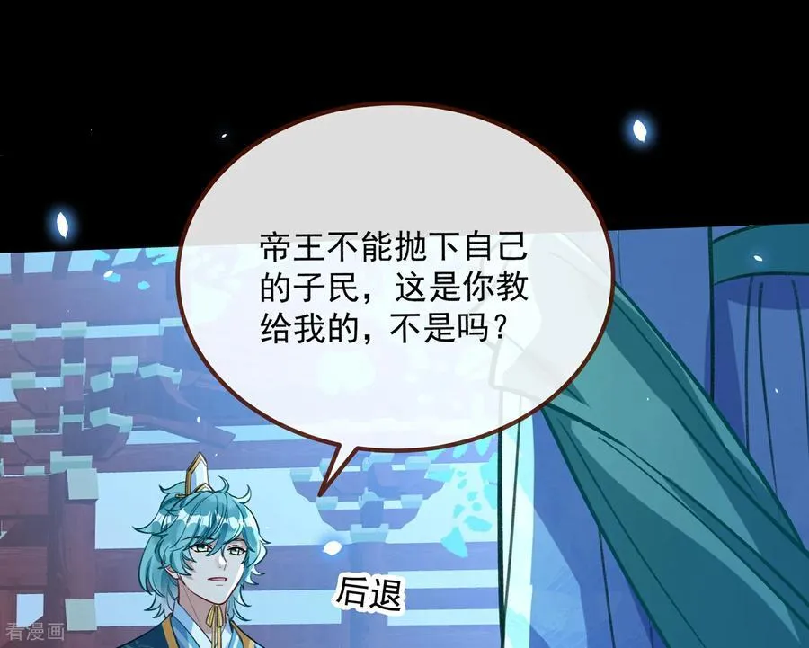 最终话 绝处逢生 第48页