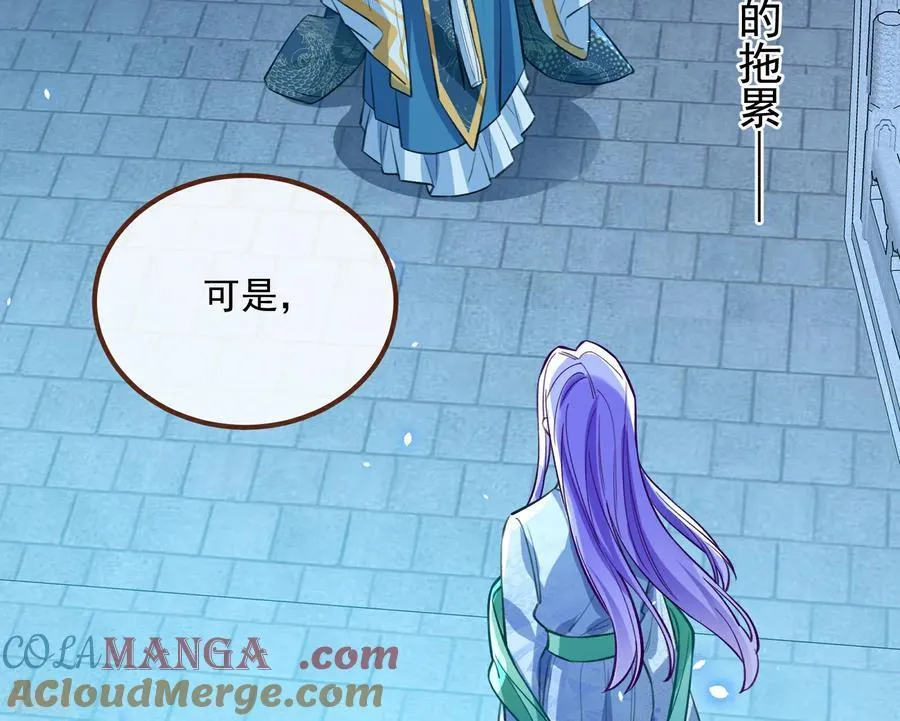 最终话 绝处逢生 第53页