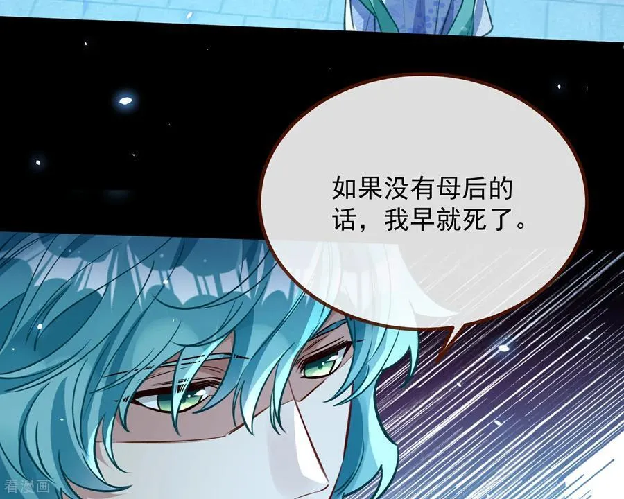 最终话 绝处逢生 第54页