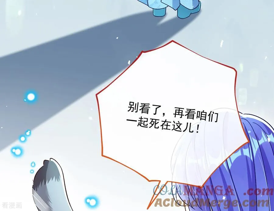 最终话 绝处逢生 第69页