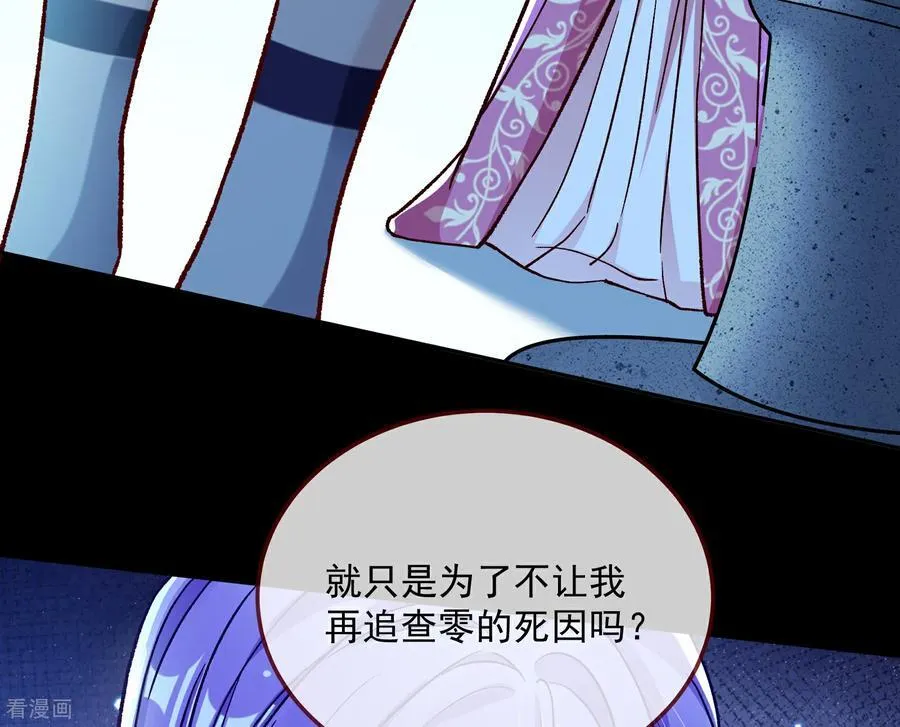 最终话 绝处逢生 第100页