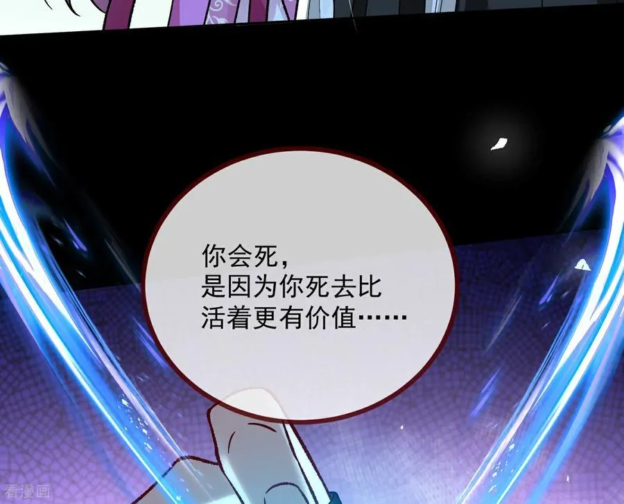 最终话 绝处逢生 第104页