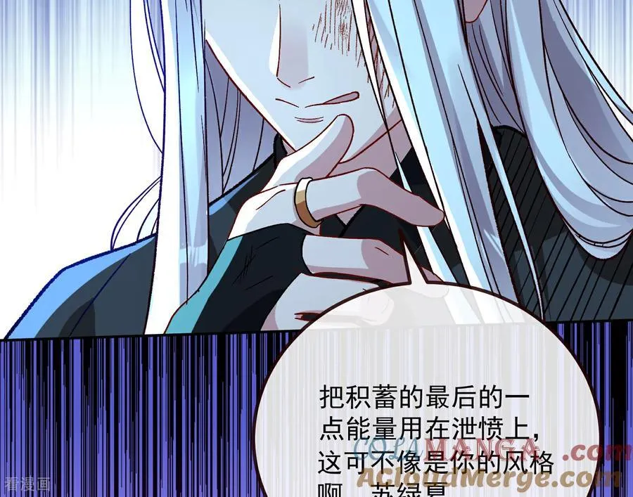 最终话 绝处逢生 第113页