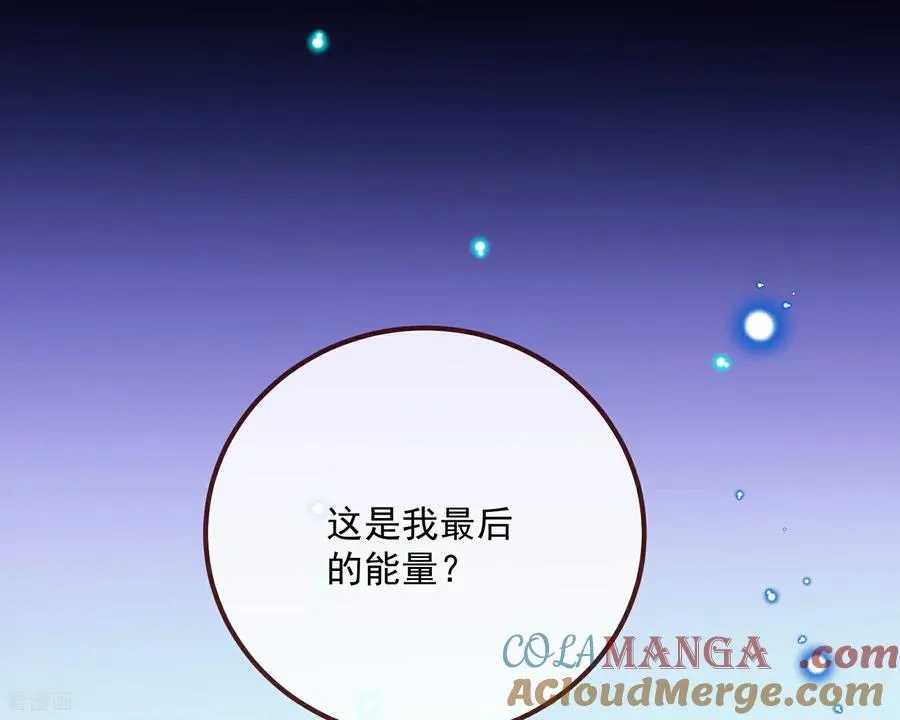 最终话 绝处逢生 第117页