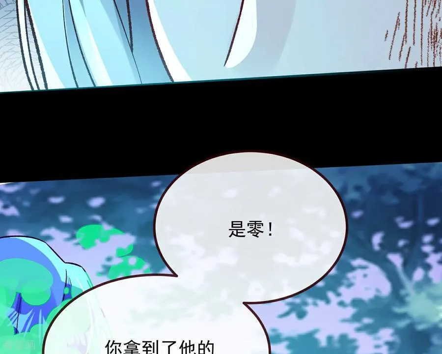 最终话 绝处逢生 第123页