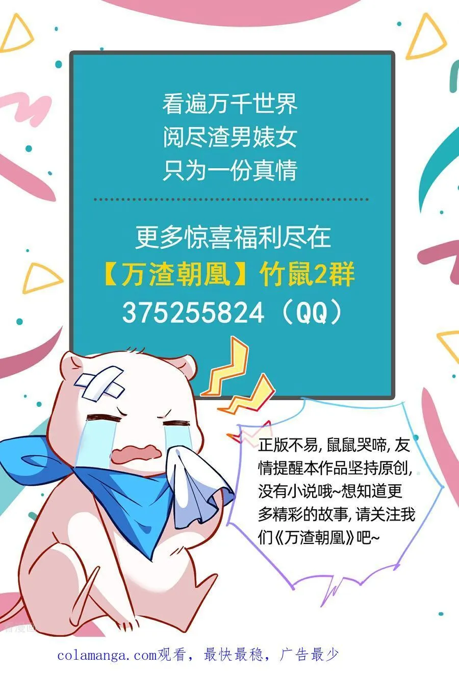 最终话 绝处逢生 第158页