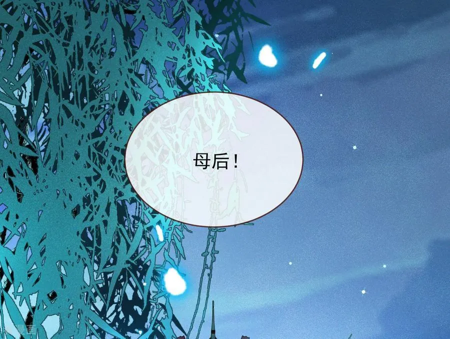 第809话 绝处逢生 第4页