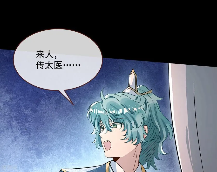 第809话 绝处逢生 第14页