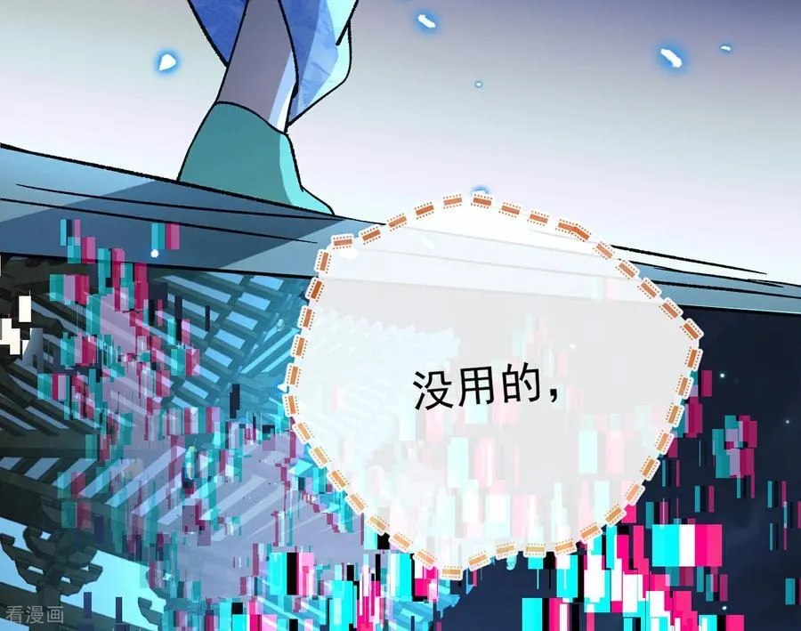 第809话 绝处逢生 第26页
