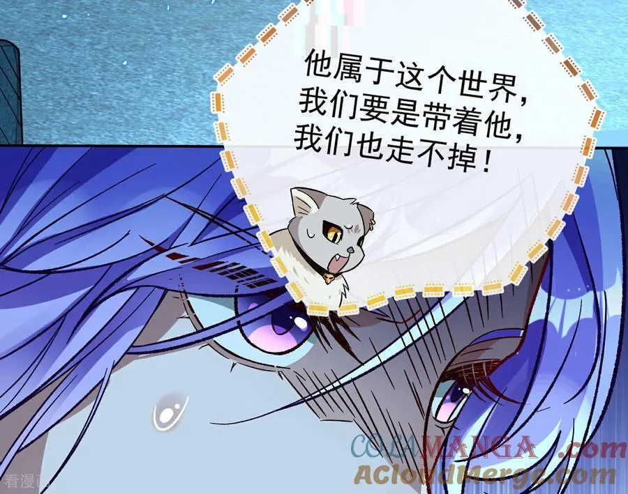 第809话 绝处逢生 第29页