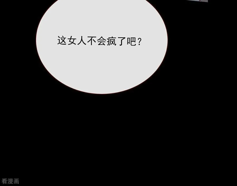 第809话 绝处逢生 第32页