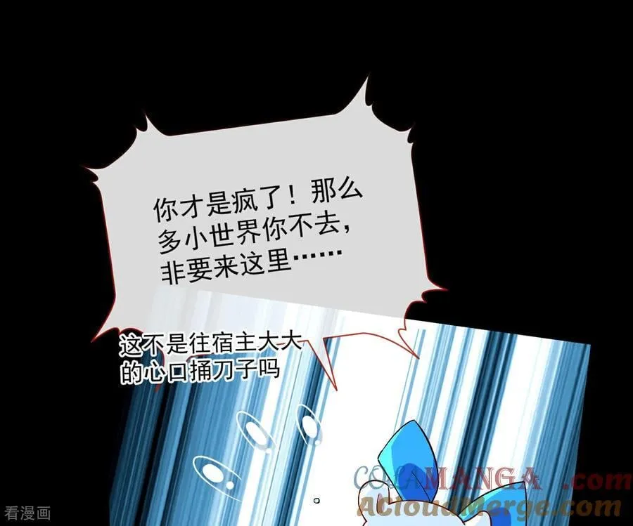 第809话 绝处逢生 第33页