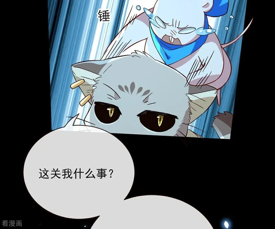 第809话 绝处逢生 第34页
