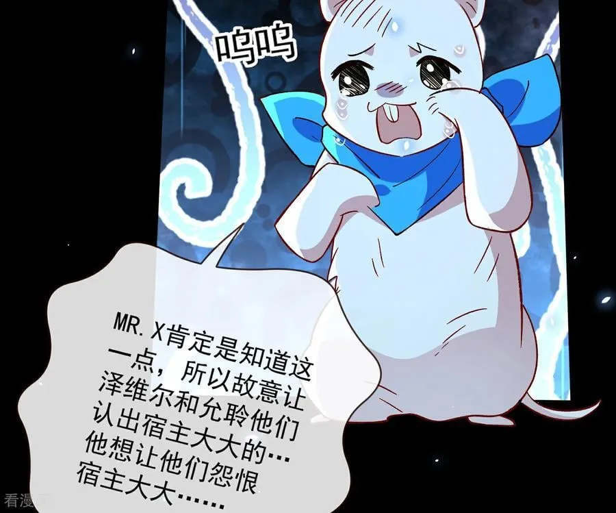 第809话 绝处逢生 第36页