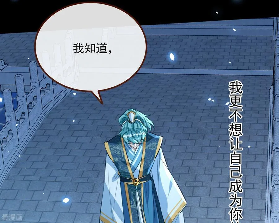 第809话 绝处逢生 第52页
