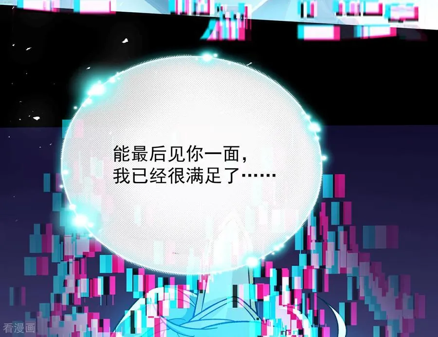 第809话 绝处逢生 第62页