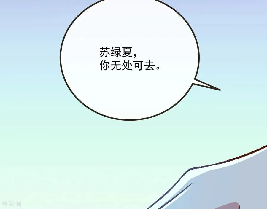 第809话 绝处逢生 第92页