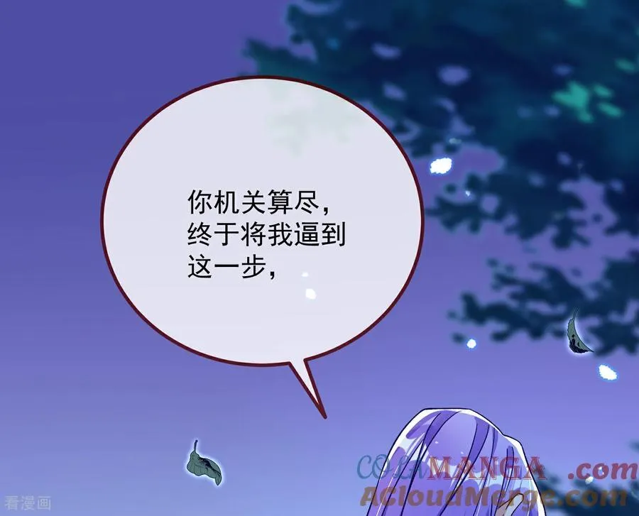 第809话 绝处逢生 第97页
