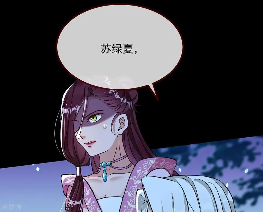 第809话 绝处逢生 第102页