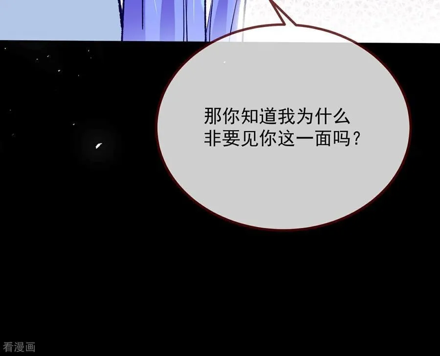 第809话 绝处逢生 第107页