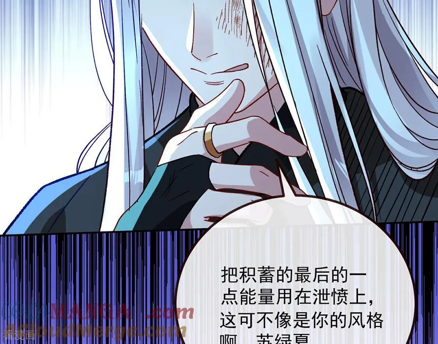 第809话 绝处逢生 第113页