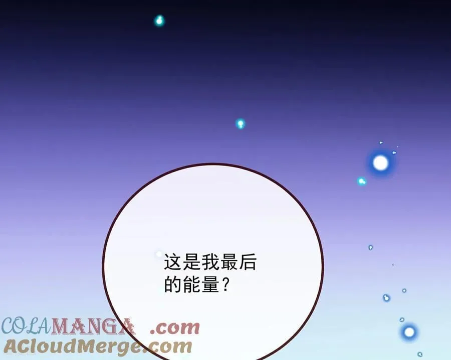 第809话 绝处逢生 第117页