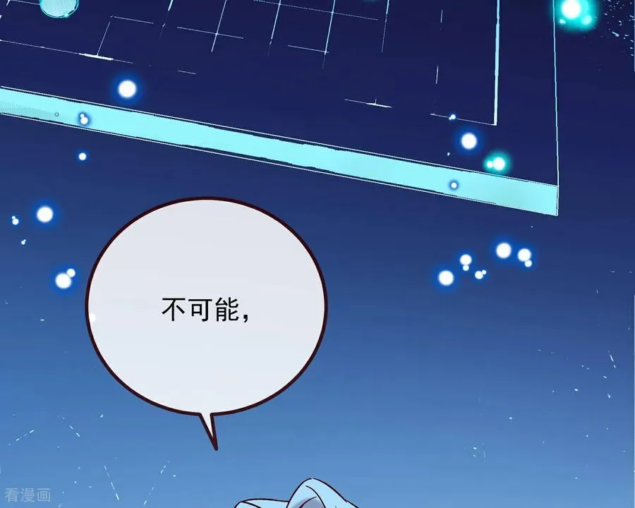 第809话 绝处逢生 第119页