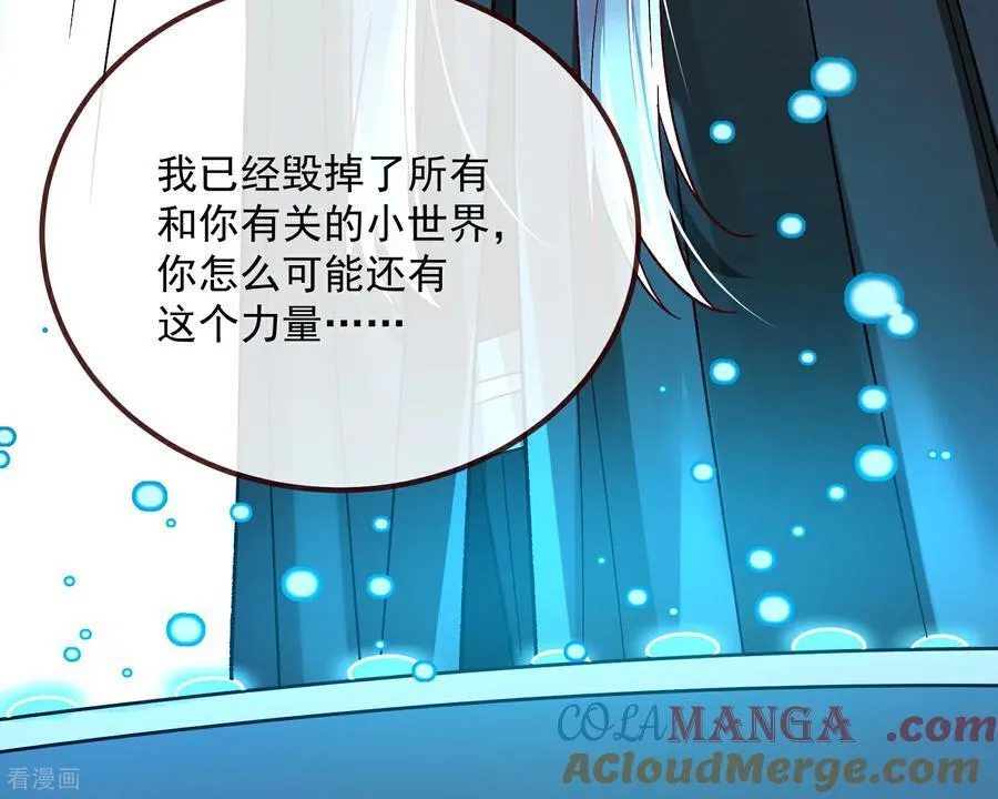 第809话 绝处逢生 第121页