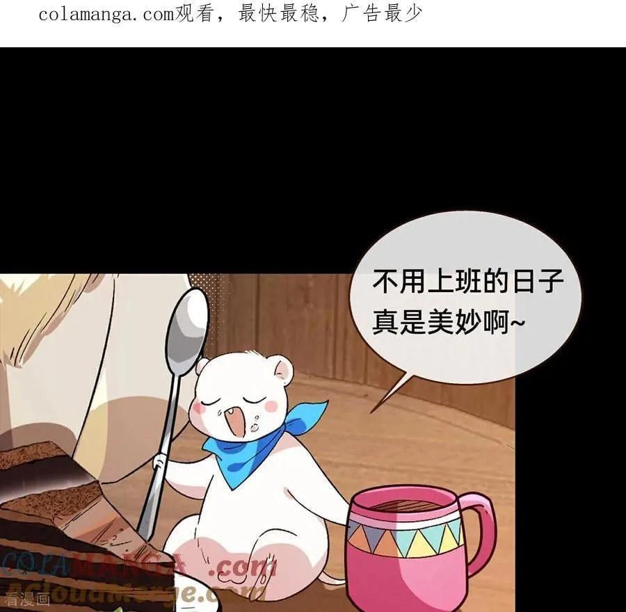 彩蛋01 新世界 第1页