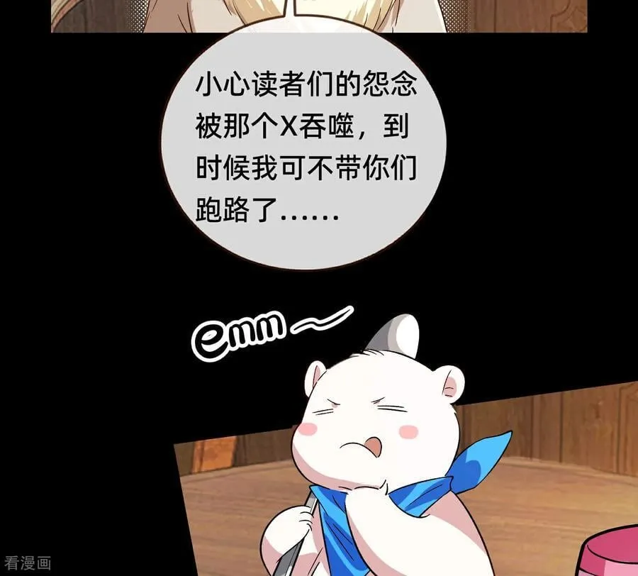 彩蛋01 新世界 第3页