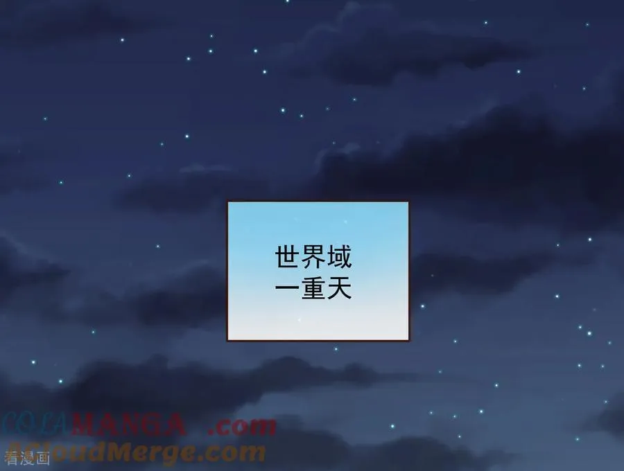 彩蛋01 新世界 第7页