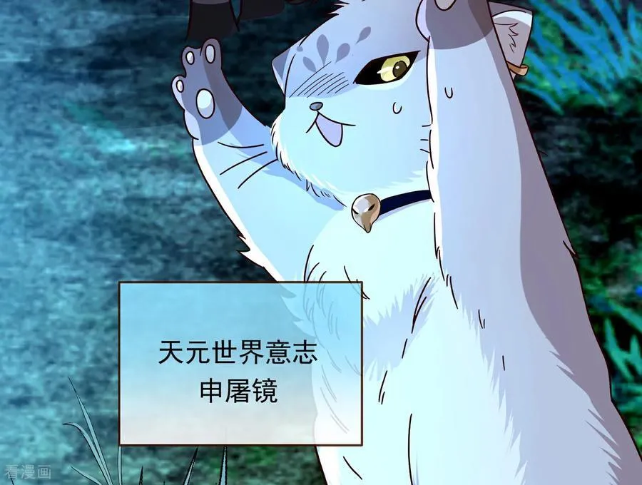 彩蛋01 新世界 第12页