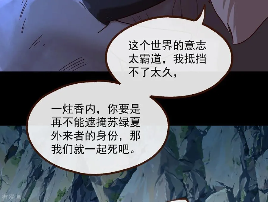 彩蛋01 新世界 第14页