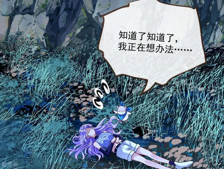 彩蛋01 新世界 第15页