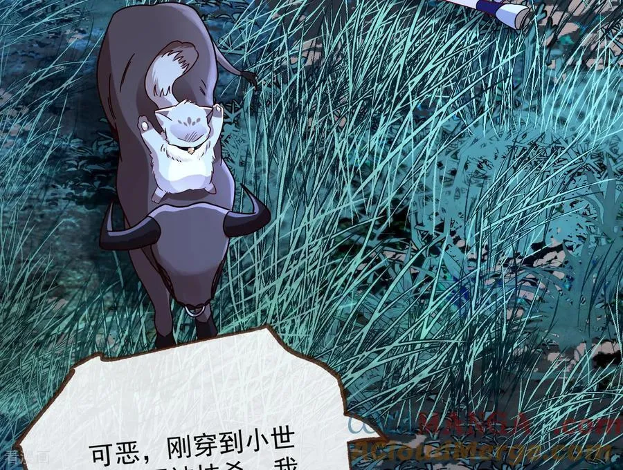 彩蛋01 新世界 第16页