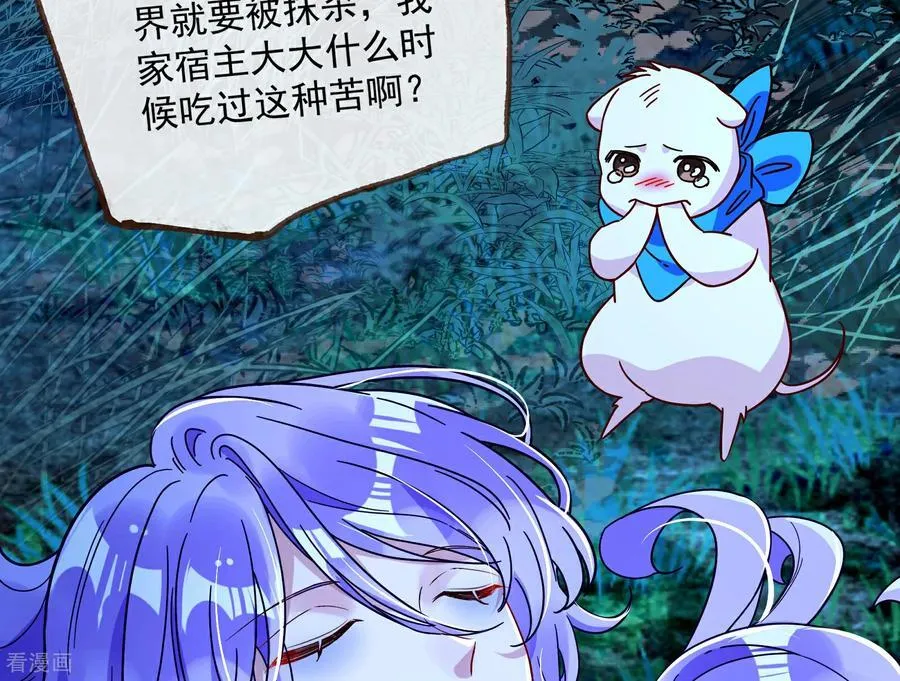 彩蛋01 新世界 第17页