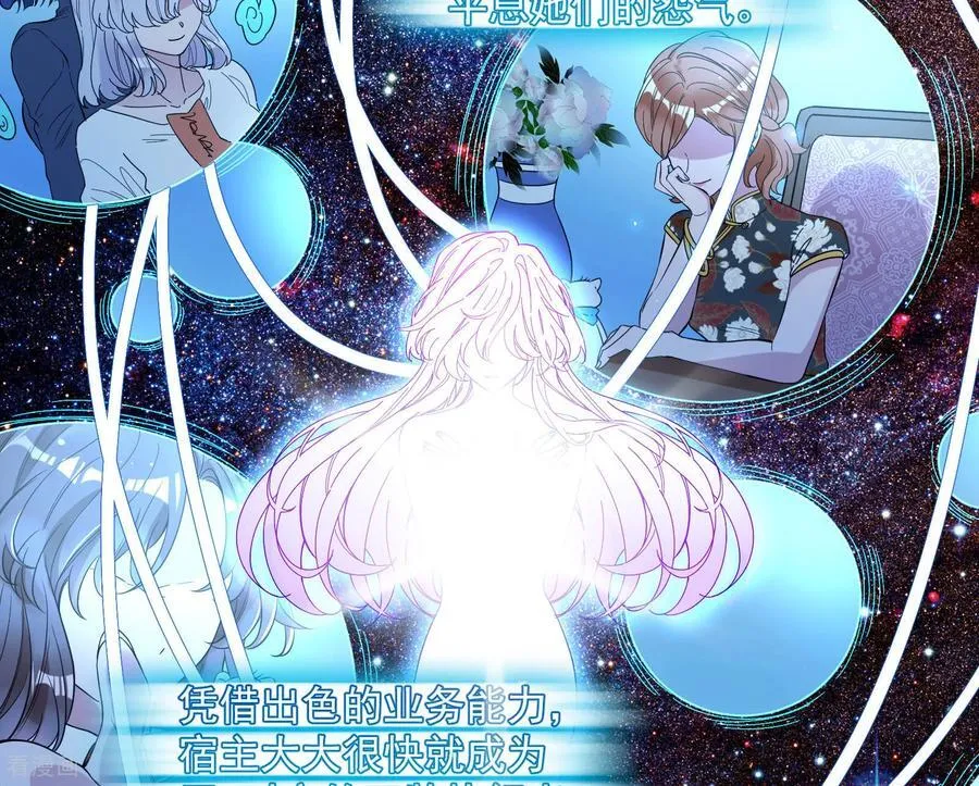 彩蛋01 新世界 第20页