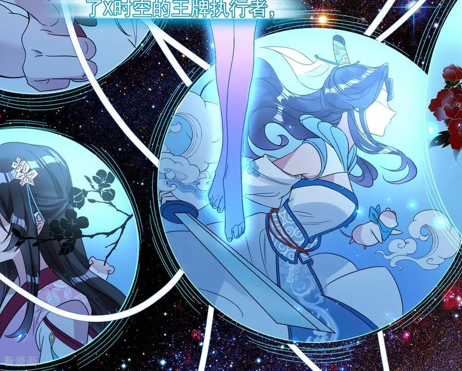 彩蛋01 新世界 第21页