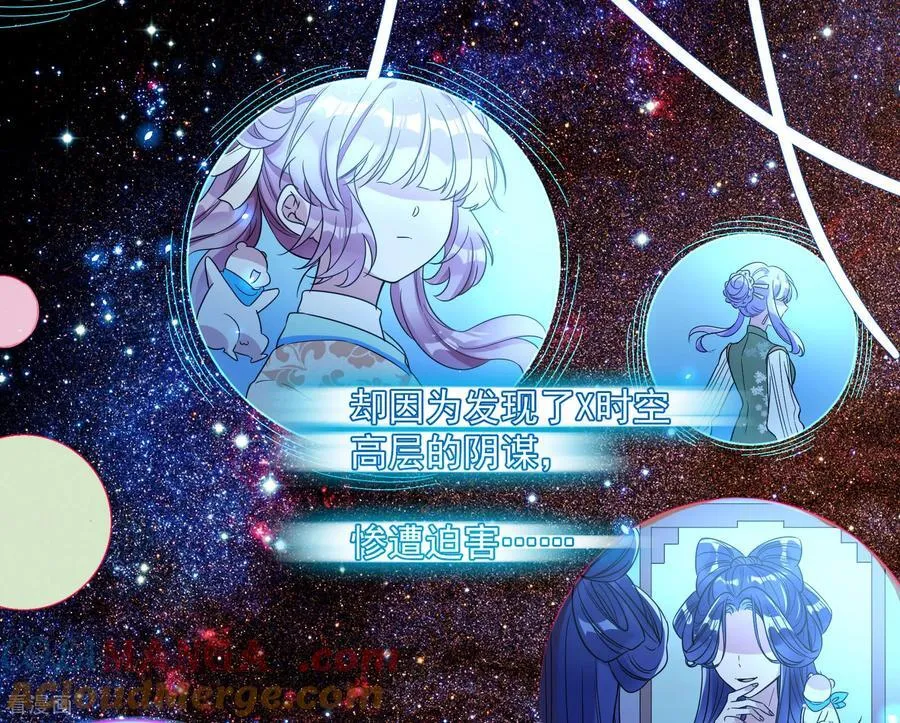 彩蛋01 新世界 第22页