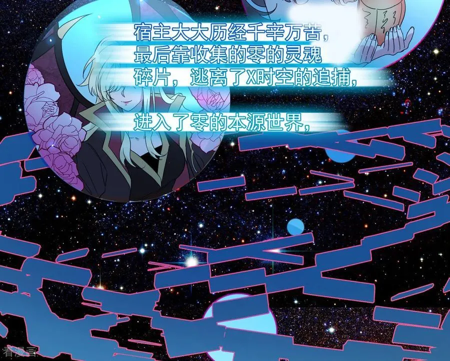 彩蛋01 新世界 第24页