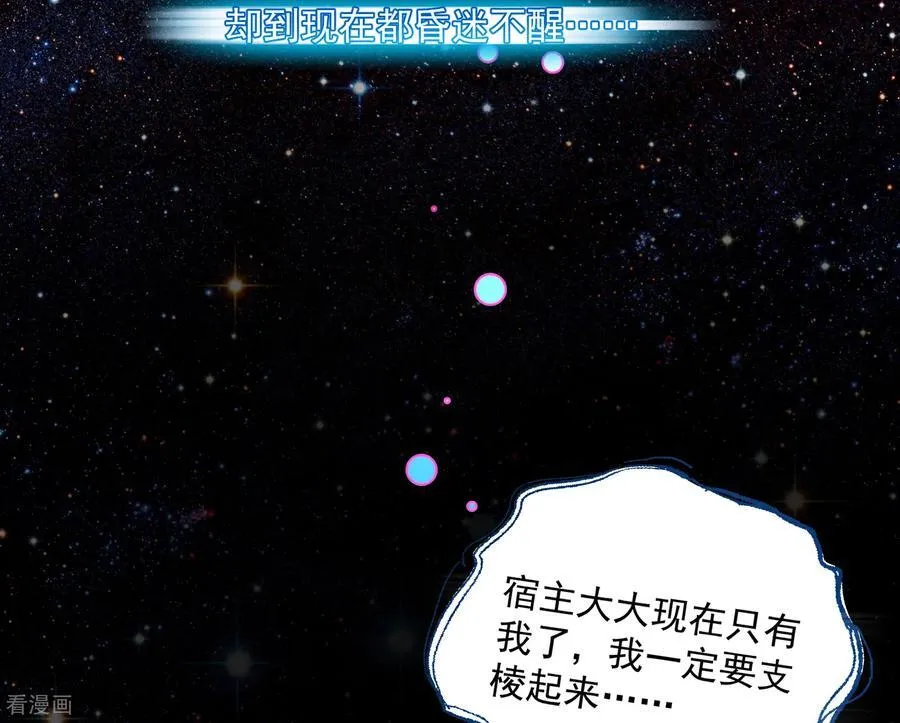 彩蛋01 新世界 第27页