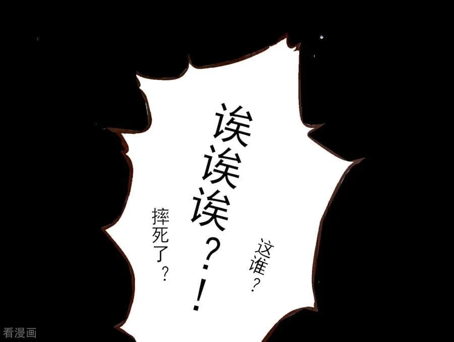 彩蛋01 新世界 第32页