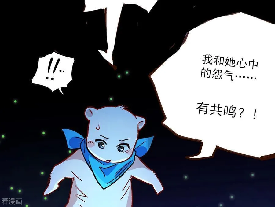 彩蛋01 新世界 第33页