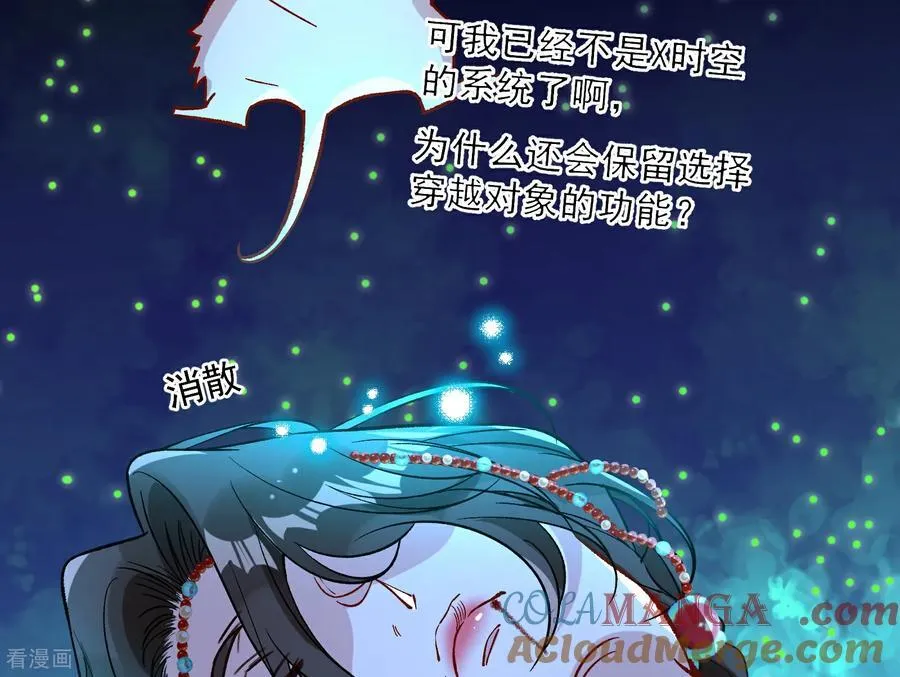 彩蛋01 新世界 第34页