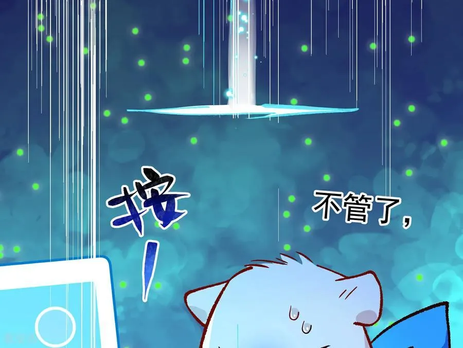 彩蛋01 新世界 第38页