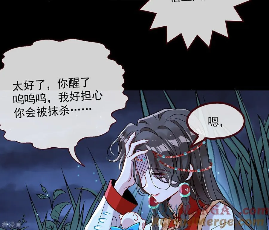 彩蛋01 新世界 第43页