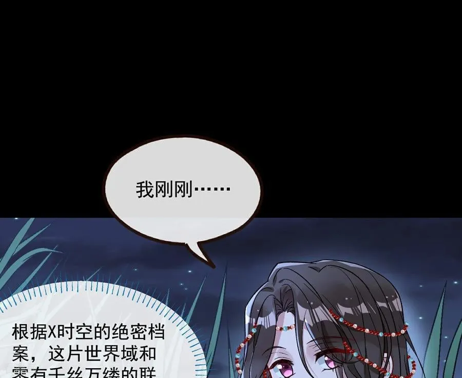 彩蛋01 新世界 第45页