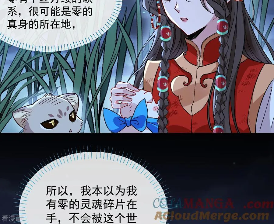 彩蛋01 新世界 第46页