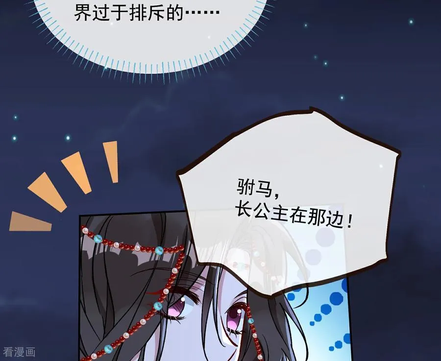 彩蛋01 新世界 第47页