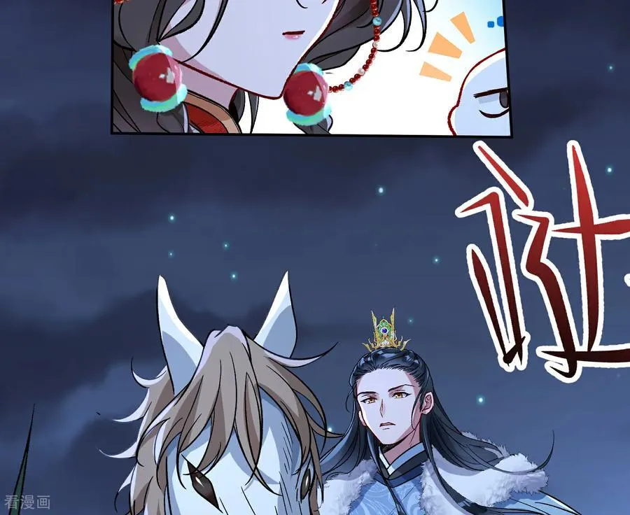 彩蛋01 新世界 第48页